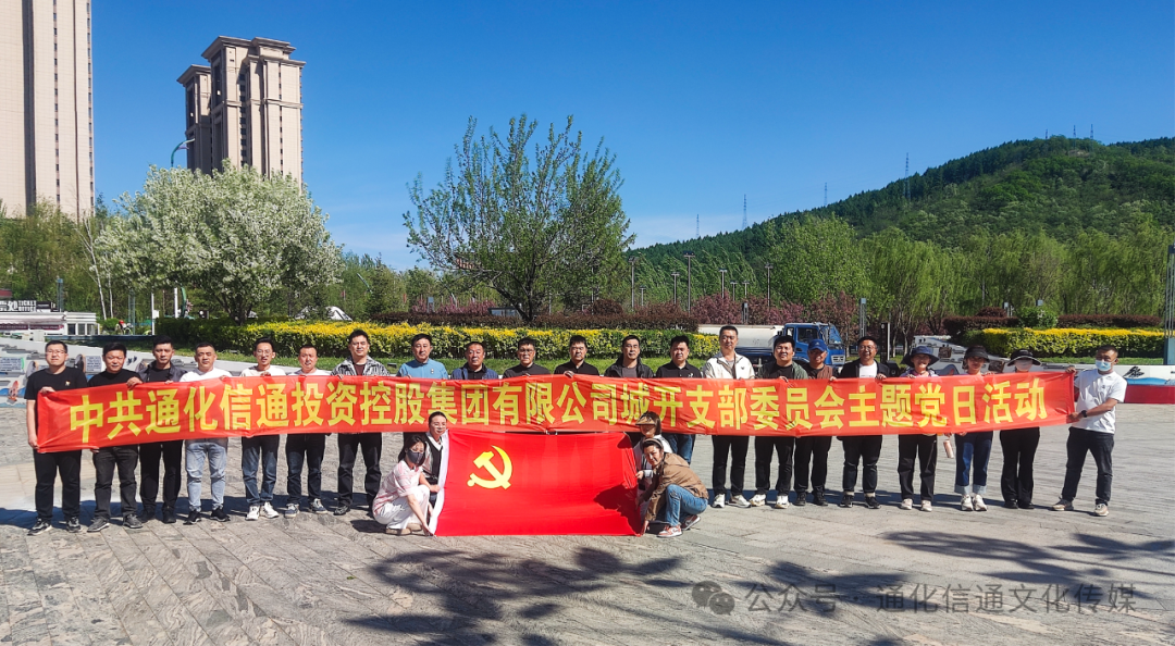 黨建引領(lǐng)聚合力 深耕一線做先鋒—— 信通城開黨支部舉辦黨建品牌主題活動(dòng)